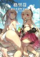 Grifon Summer Swimsuit Sex Party / 格里芬夏日水著性交派對 [Zenki] [Girls Frontline] Thumbnail Page 01