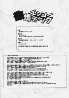 Lust Encoding / 欲情エンコーディング [Nalvas] [Persona 5] Thumbnail Page 29