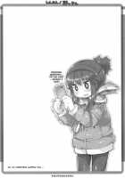 Shinkan! Nokkuru / しんかん!野ックル [Kanibasami] [Yuru Camp] Thumbnail Page 12