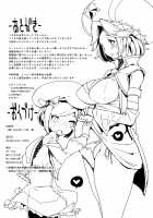 Amokuchi Sophie Biyori / 甘口ソフィ日和 [Kurisu] [Dragalia Lost] Thumbnail Page 34