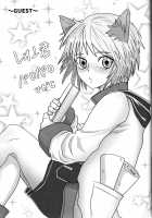 Nokkarization / のっかりゼーション [Tamaki Yui] [Star Ocean] Thumbnail Page 21