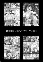 Goblin Nametara Hidoi Me ni Acchaimashita II / ゴブリンなめたら酷い目に遭っちゃいましたII [Kittsu] [Goblin Slayer] Thumbnail Page 23