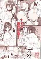 Suzuka Choukyou Kiroku 3 / すずか調教記録3 [Toitoi] [Original] Thumbnail Page 29