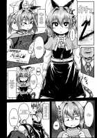 Saiminchuu / 催眠鼠 [Peso] [Touhou Project] Thumbnail Page 03