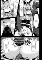 Saiminchuu / 催眠鼠 [Peso] [Touhou Project] Thumbnail Page 04