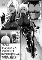 NH no Otouto / NHの弟 [Kuroishi Ringo] [Original] Thumbnail Page 25