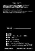 FHO / FHO [Uo Denim] [Fate] Thumbnail Page 18