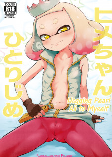 Hogging Pearl All to Myself / ヒメちゃんひとりじめ [Ponpon Itai] [Splatoon]