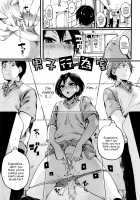 Hore Tokidoki Nukumori / 惚れときどきヌクもり [Doumou] [Original] Thumbnail Page 126