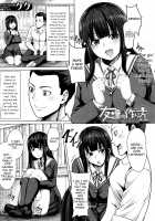 Tomodachi no Tsukurikata / 友達の作り方 [Keke] [Original] Thumbnail Page 01