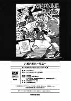 Hamo Hamo Harmony / ハモハモハーモニー [Jeanne Dack] [Original] Thumbnail Page 172