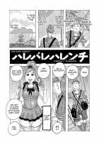 HareBare Harenchi Ch. 1-10 / ハレバレハレンチ 第1-10話 [Jeanne Dack] [Original] Thumbnail Page 100