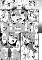 Mashiro-san wa Miraretai / 真白さんは見られたい [Takei Ooki] [Original] Thumbnail Page 17