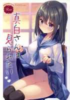 Mashiro-san wa Miraretai / 真白さんは見られたい [Takei Ooki] [Original] Thumbnail Page 01