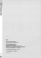 Mashiro-san wa Miraretai / 真白さんは見られたい [Takei Ooki] [Original] Thumbnail Page 25