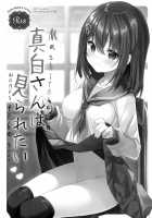 Mashiro-san wa Miraretai / 真白さんは見られたい [Takei Ooki] [Original] Thumbnail Page 03