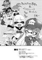 Rironjou 3-patsu made nara Taeraremasu. / 理論上3発までなら耐えられます。 [Morishima Kon] [Splatoon] Thumbnail Page 25