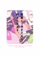 Rironjou 3-patsu made nara Taeraremasu. / 理論上3発までなら耐えられます。 [Morishima Kon] [Splatoon] Thumbnail Page 26