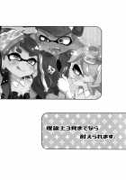 Rironjou 3-patsu made nara Taeraremasu. / 理論上3発までなら耐えられます。 [Morishima Kon] [Splatoon] Thumbnail Page 02