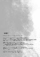 Succubus Vigne Onee-chan to Amaama Sex / サキュバスヴィーネお姉ちゃんと甘々せっくす [Suisen Toilet] [Gabriel DropOut] Thumbnail Page 20