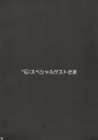 Uranus-san vs Toumei Ningen / ウラヌスさんvs透明人間 [Bang-You] [Sailor Moon] Thumbnail Page 22