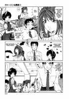 Virgin Na Kankei 1 / ヴァージンな関係 1 [Kobayashi Takumi] [Original] Thumbnail Page 168