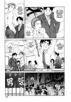 Virgin Na Kankei 1 / ヴァージンな関係 1 [Kobayashi Takumi] [Original] Thumbnail Page 170