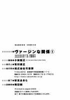 Virgin Na Kankei 1 / ヴァージンな関係 1 [Kobayashi Takumi] [Original] Thumbnail Page 217