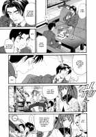 Virgin na Kankei 5 / ヴァージンな関係 5 [Kobayashi Takumi] [Original] Thumbnail Page 204