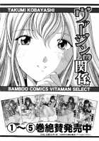 Virgin na Kankei 5 / ヴァージンな関係 5 [Kobayashi Takumi] [Original] Thumbnail Page 225