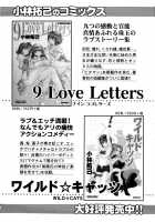 Virgin na Kankei 5 / ヴァージンな関係 5 [Kobayashi Takumi] [Original] Thumbnail Page 227