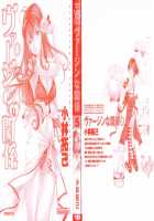 Virgin na Kankei 5 / ヴァージンな関係 5 [Kobayashi Takumi] [Original] Thumbnail Page 04