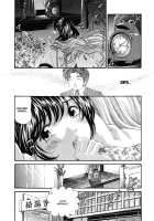 Virgin na Kankei 6 / ヴァージンな関係 6 [Kobayashi Takumi] [Original] Thumbnail Page 130