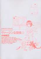 Virgin na Kankei 6 / ヴァージンな関係 6 [Kobayashi Takumi] [Original] Thumbnail Page 263