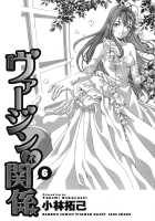 Virgin na Kankei 6 / ヴァージンな関係 6 [Kobayashi Takumi] [Original] Thumbnail Page 04