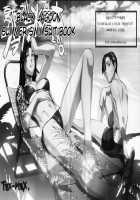 Natsu nanode Burakura Mizugi Hon toka. / 夏なのでブラクラ水着本とか。 [Hiroe Rei] [Black Lagoon] Thumbnail Page 01