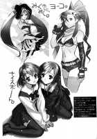 Shinsei Ichi Shiki Doujin / 試製イチ式同人 [Hiroe Rei] [Fate] Thumbnail Page 20