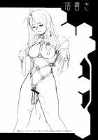 Xenosaga uber der macht, unter endlosung die [Hiroe Rei] [Xenosaga] Thumbnail Page 41