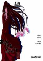 Hontou ni Atta Kowai Hanashi / ほんとうにあったこわいはなし [Hiroe Rei] [Steinsgate] Thumbnail Page 31