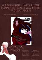 Hontou ni Atta Kowai Hanashi / ほんとうにあったこわいはなし [Hiroe Rei] [Steinsgate] Thumbnail Page 32