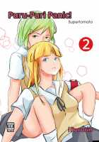 Puru-Puri Panic! 2 [Supertomato] [Original] Thumbnail Page 01