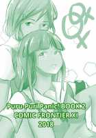Puru-Puri Panic! 2 [Supertomato] [Original] Thumbnail Page 25