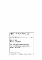 Yasashii Succubus-chan to 3 / やさしいサキュバスちゃんと3 [Usuki] [Original] Thumbnail Page 26