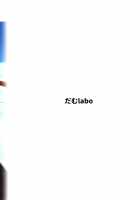 "Lv. 1 no Kimi ga Suki." / 『Lv.1の葛城が好き。』 [Dam] [Kantai Collection] Thumbnail Page 34