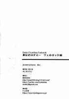 Hangyaku no Dummy Welrod Hen / 叛逆のダミー ウェルロッド編 [Mishima Hiroji] [Girls Frontline] Thumbnail Page 26