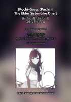 Ane Naru Mono 8 / 姉なるもの 8 [Pochi.] [Ane Naru Mono] Thumbnail Page 26
