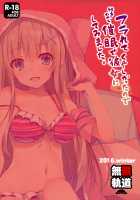 Furarete Kuyashikatta node Shikatanaku Saimin de Kanojo ni Shitemimashita. / フラれてくやしかったので仕方なく催眠で彼女にしてみました。 [Tomose Shunsaku] [Original] Thumbnail Page 22