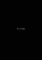 Shinkai / 深海 [Mae] [Kantai Collection] Thumbnail Page 24