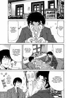 Virgin na Kankei R / ヴァージンな関係R [Kobayashi Takumi] [Original] Thumbnail Page 135