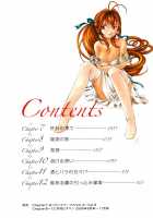 Virgin na Kankei R / ヴァージンな関係R [Kobayashi Takumi] [Original] Thumbnail Page 197